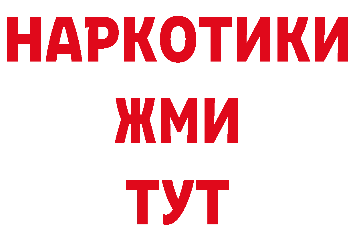 ГАШ гашик зеркало дарк нет ссылка на мегу Урюпинск