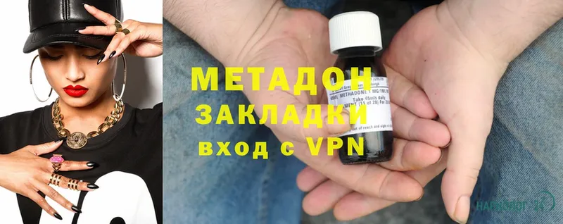 Метадон methadone Урюпинск